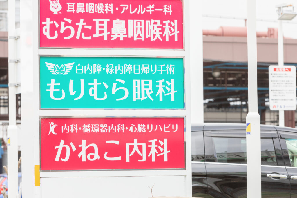 異常が見つかった場合は